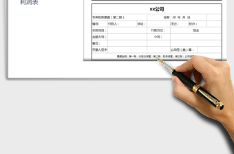 2025年现金收款收据