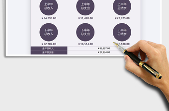 2025年财务系统收支管理