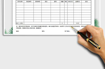 2025年财务公司对账单
