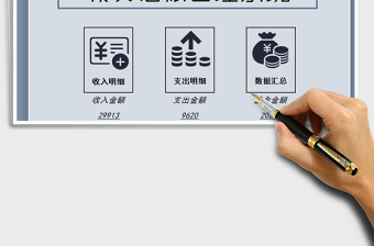 2025年收支记账管理系统