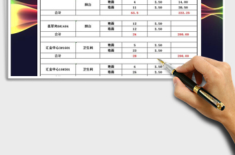 2025年收入记录表-报价表