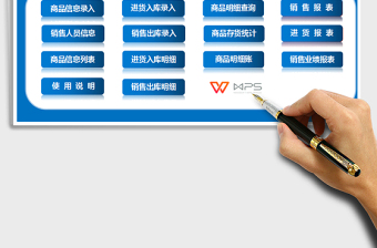 2024年进销存系统（自动生成统计报表）