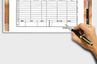 2025年设备维修申请单登记表