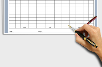 2025年应收应付账款表