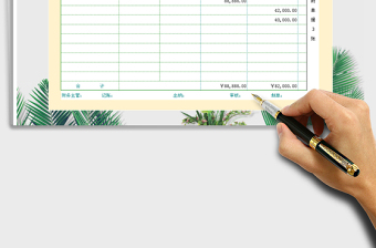 2025年记账凭证-自动判断差额