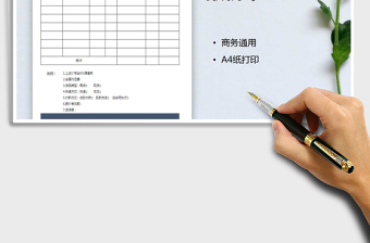 2025年产品报价单