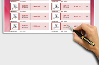 2025年报价表（商品价格可修改）