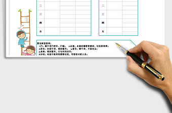 2025年班务栏卫生值日表