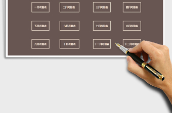 2025年考勤考核系统