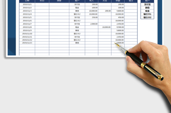 2025年现金日记账（可查询）
