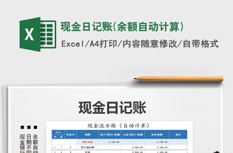 2025工会科目余额表