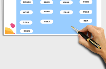 2025年简单易用进销存管理系统