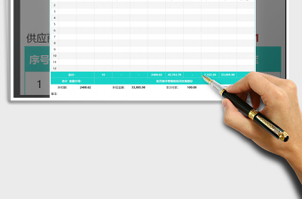 2025年公司通用采购单