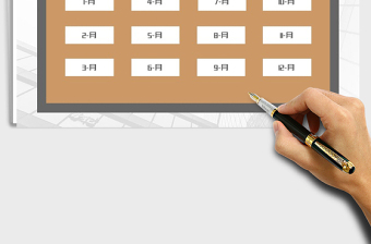 2025年财务记账管理-自动统计