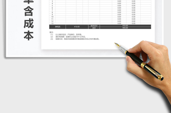 2025年报价单含成本自动计算利润