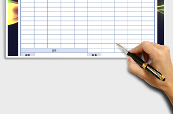 2025年材料出入库日报表