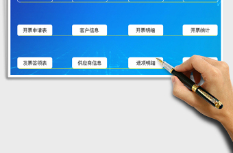 2024年增值税发票管理系统