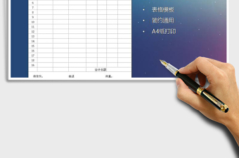 2025年供货商对账单模板