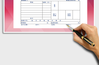 2025年费用报销单