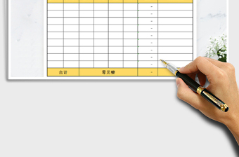 2025年出库单(自动计算)