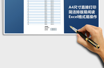 2025年员工任务分配表