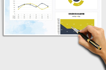 2025年黄色简约饼图折线图表报表模板