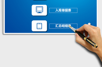 2025年进销存管理系统表