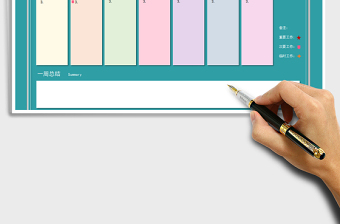 2025年一周工作计划表免费下载