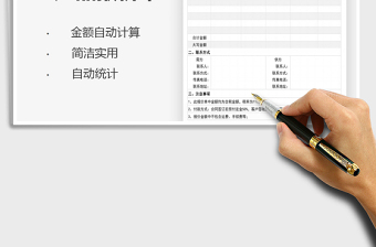 2025年通用报价单（金额自动计算）