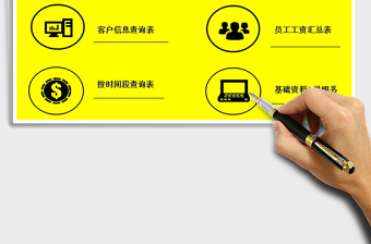 2025年客户管理系统表-带跟踪查询