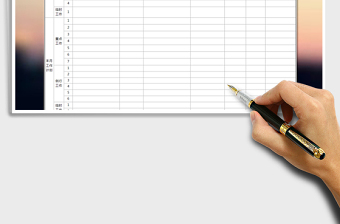 2025年10月份工作计划