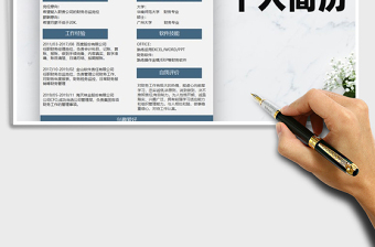 2025年个人简历模板