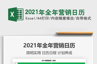 2025年32号日历图照片