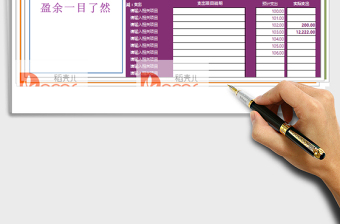 2025年家庭月度收支记录表