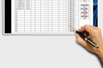 2025年财务报表-收支日记账