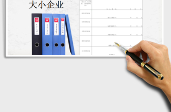 2025年离职申请表