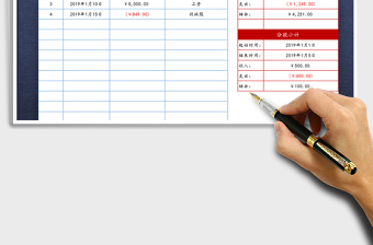 2025年家庭（个人）现金流水账