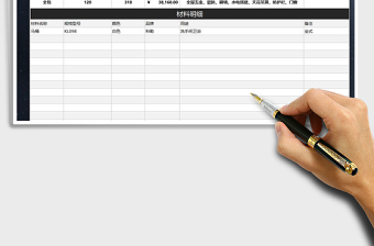 2025年装修方案报价单