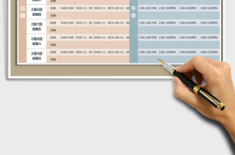 2025年一周工作计划表