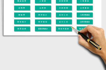 2025年财务进销存管理系统-带财务