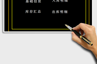 2025年进销存系统