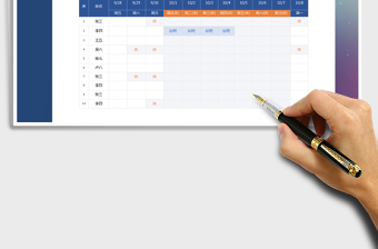 2025年休假统计表