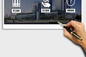 2025年员工信息管理系统（员工查询）