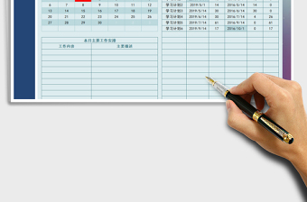 2025年学习计划表-日期可更新