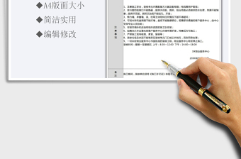 2025年装修许可证