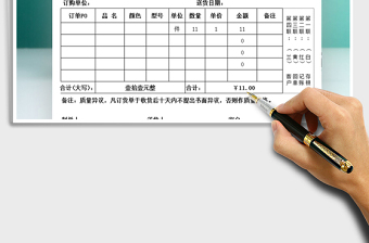 2025年出库送货单