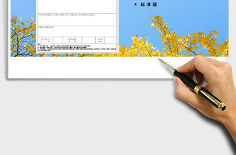 2025年员工调岗调薪工作总结表