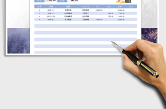 2025年出纳现金日记账（可查询）