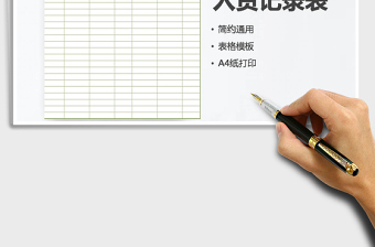 2025年入货记录表