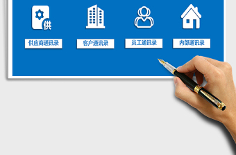 通讯录管理系统